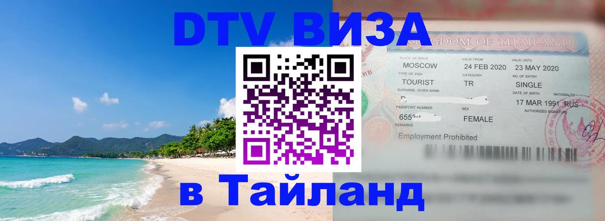 Сколько стоит DTV виза — актуальные цены, оформление даже без документов - Пномпень Сколько стоит DTV виза — актуальные цены, оформление даже без документов - Пномпень
